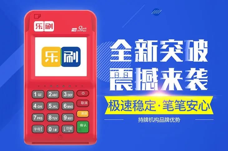 长期在乐刷POS机上单一商户消费有什么风险？