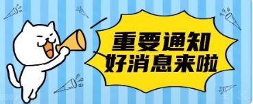 2.0平台分润可以发放了？