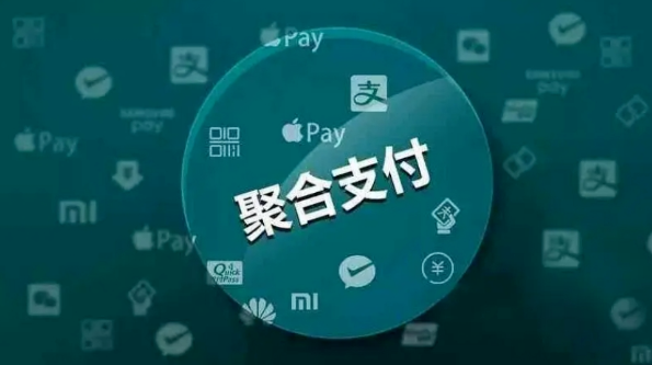 第四方支付：聚合支付平台60亿资金的法律风险？