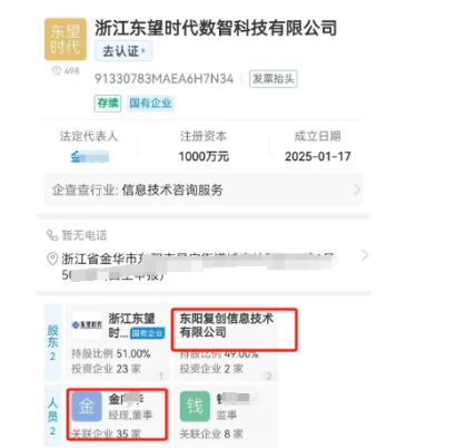 聚合家=东付通：高调开发布会，国企控股助力行业崛起？