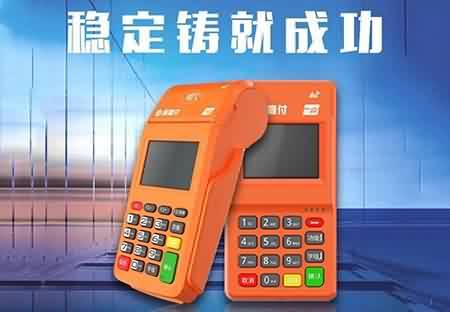 聚合家POS机：报错代码96怎么解决？