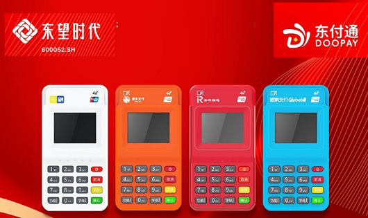 东付通POS机备用金申请指南：哪些人适合领？