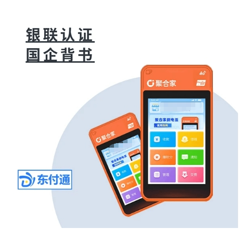 东付通POS机用户必读！账单周期刷几笔最科学？