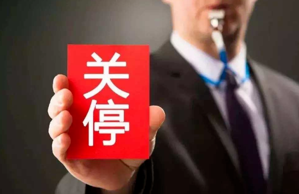 屹掌柜深陷经营危机：失联、欠税65万、分公司被执行！